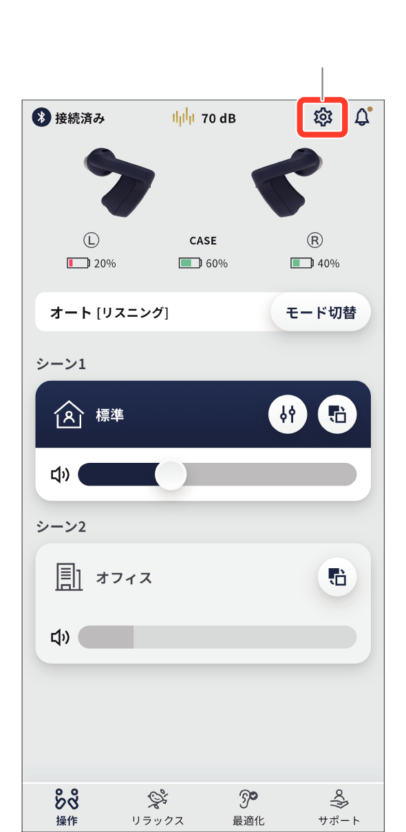 earU App Streaming Equalizer Settings 1 + earU App Streaming Equalizer Settings 1